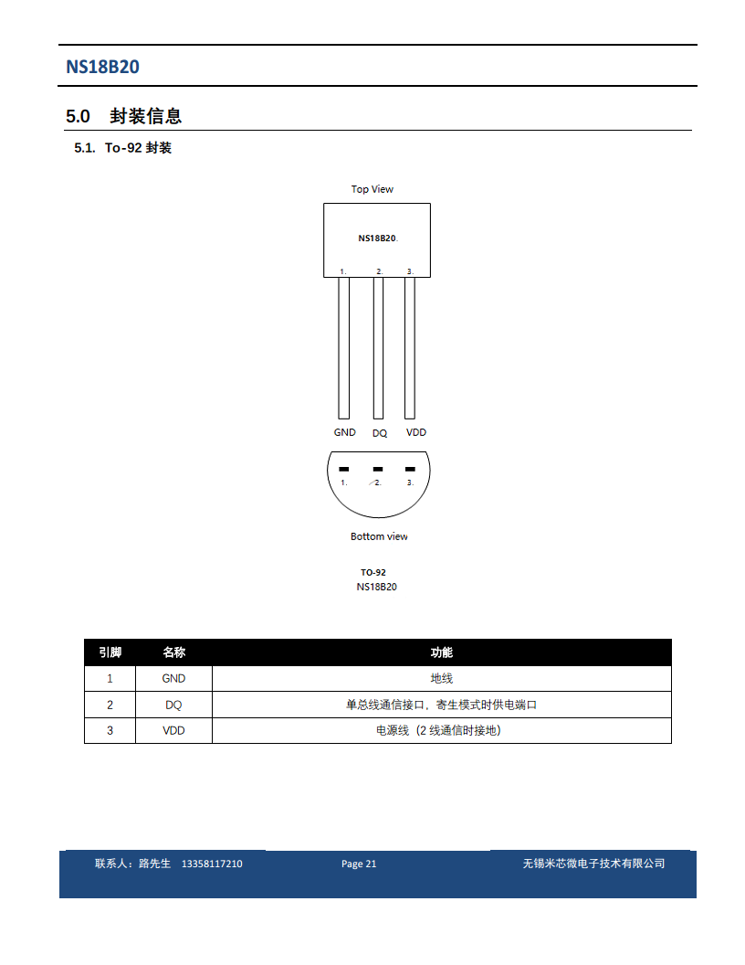 单总线数字温度传感器图片