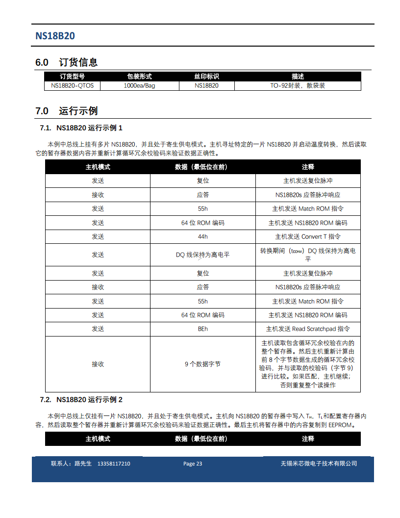单总线数字温度传感器图片