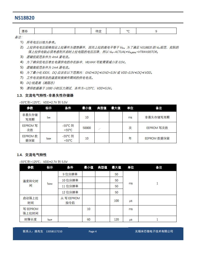 单总线数字温度传感器图片