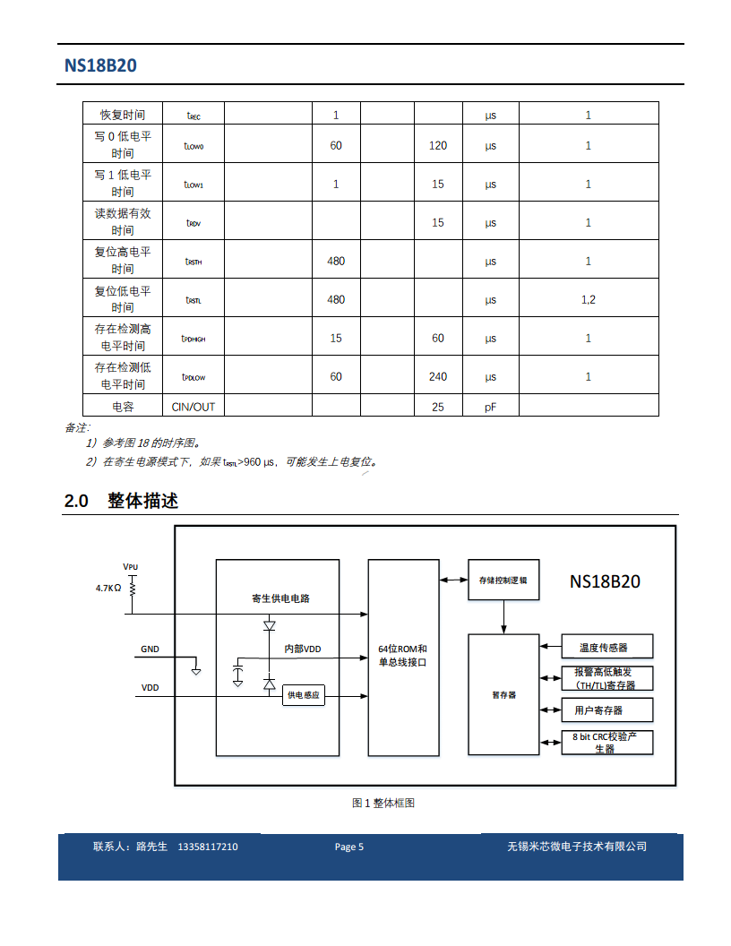 单总线数字温度传感器图片