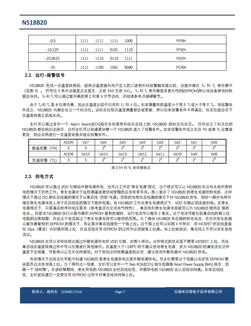 单总线数字温度传感器图片