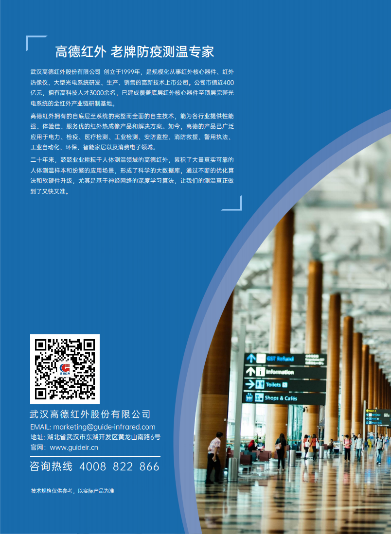  高德M120全自动红外热成像测温告警系统图片