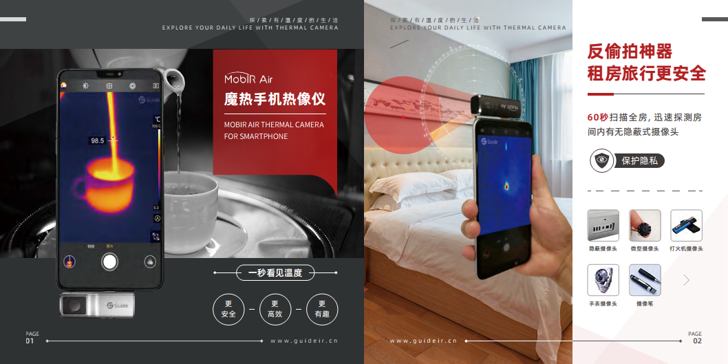 高德MobIR Air 红外热成像手机配件图片
