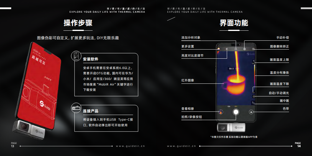 高德MobIR Air 红外热成像手机配件图片