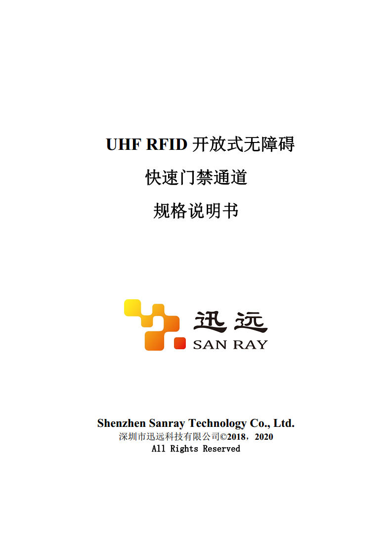 F7100-H 智能通道门批量生产图片