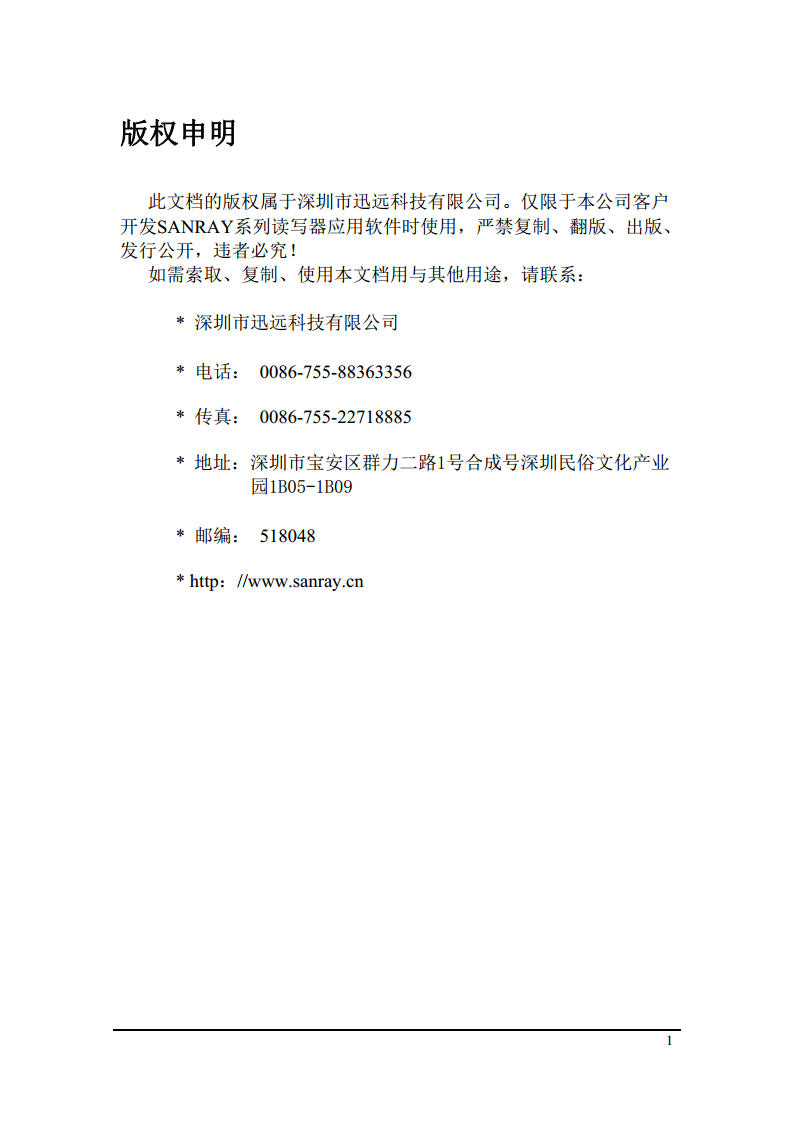 F7100-H 智能通道门批量生产图片