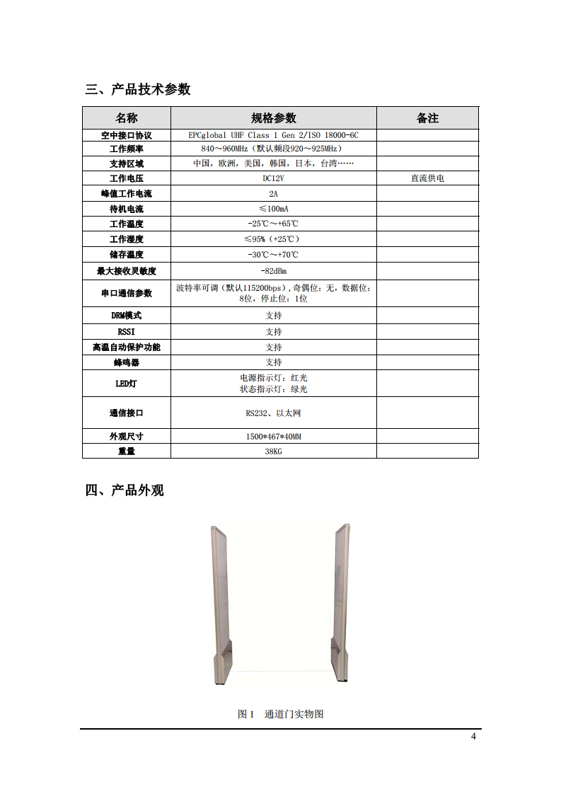 F7100-H 智能通道门批量生产图片