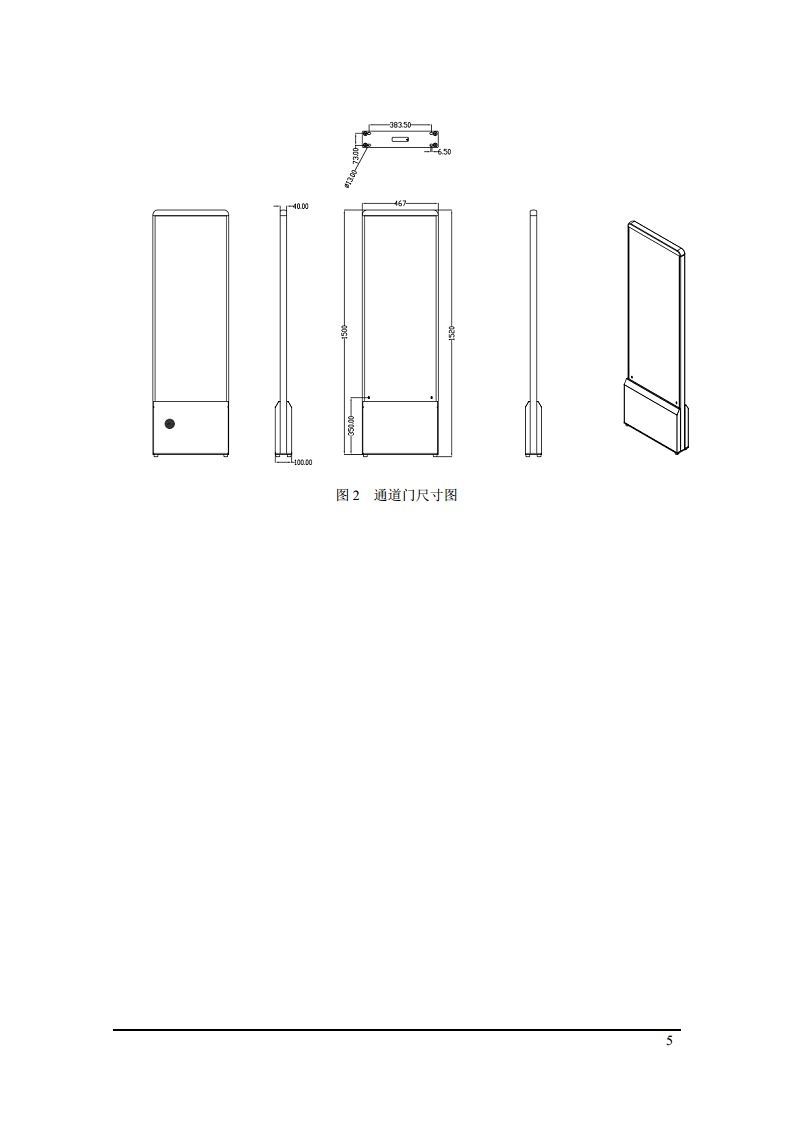 F7100-H 智能通道门批量生产图片