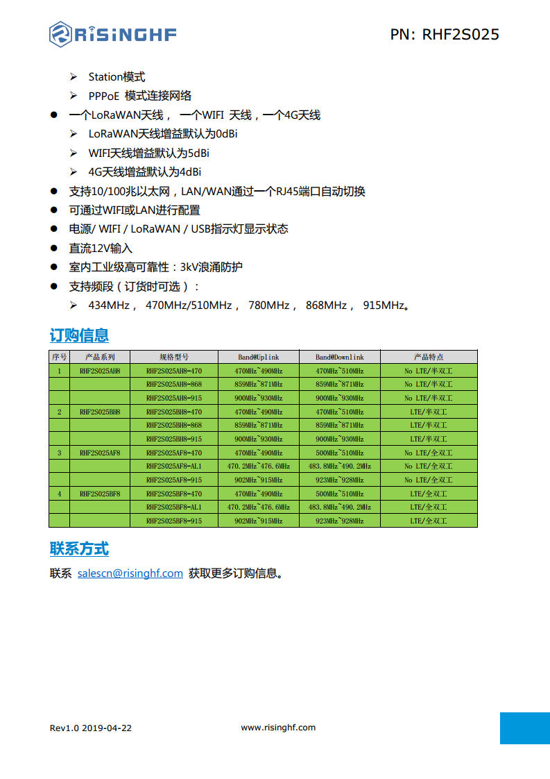 8 信道工业级物联网网关图片