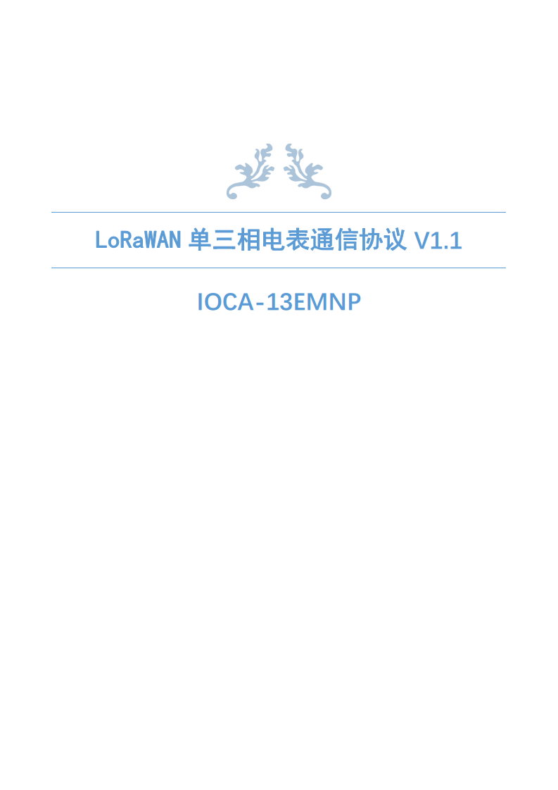 LoRa单三相电表通信单元图片