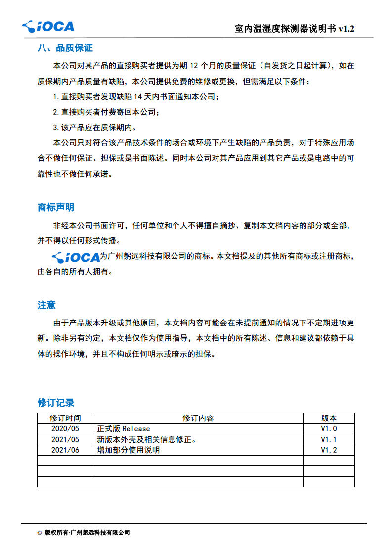 LoRaWAN室内温湿度探测器图片