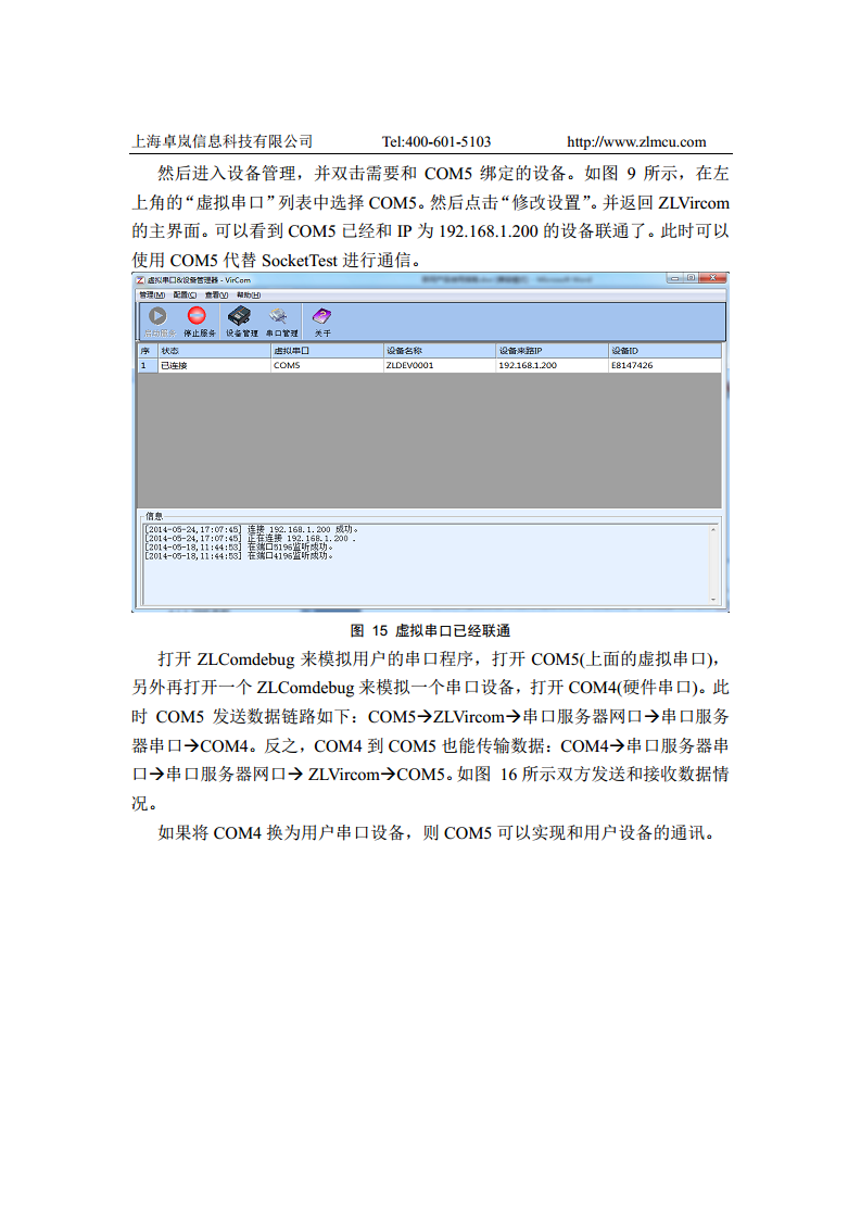 全隔离型串口服务器ZLAN5143I图片