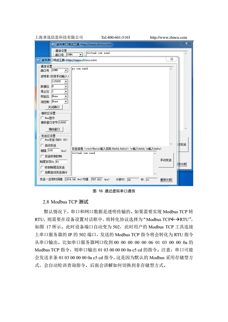 全隔离型串口服务器ZLAN5143I图片