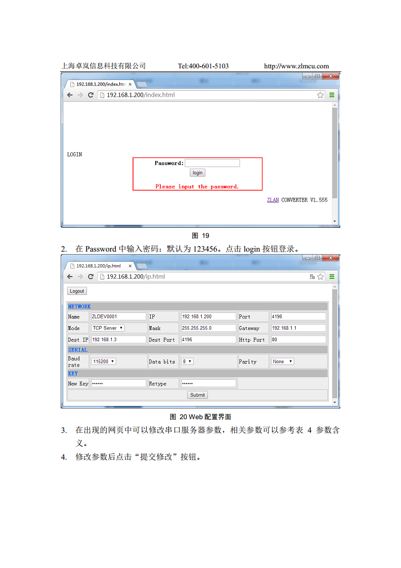 全隔离型串口服务器ZLAN5143I图片