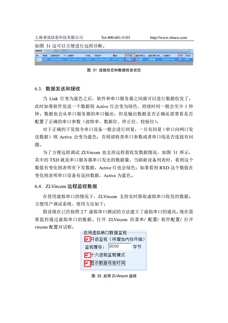 全隔离型串口服务器ZLAN5143I图片