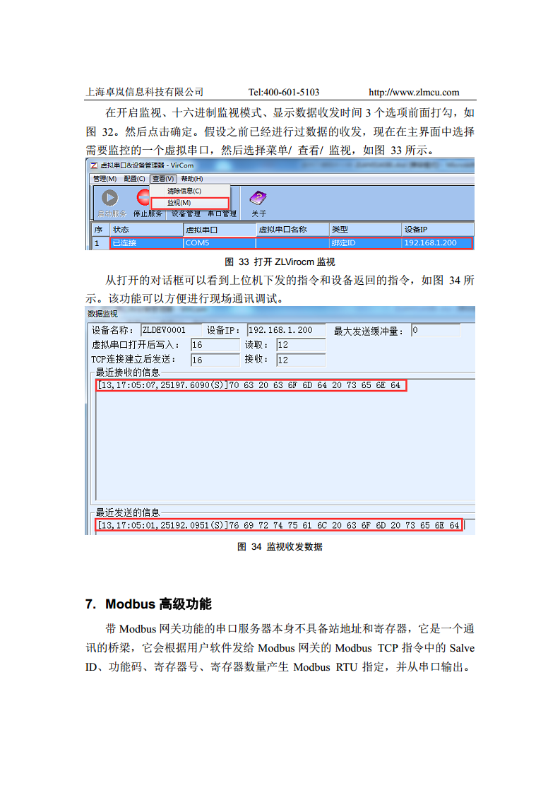 全隔离型串口服务器ZLAN5143I图片