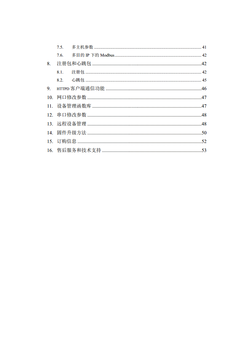 全隔离型串口服务器ZLAN5143I图片