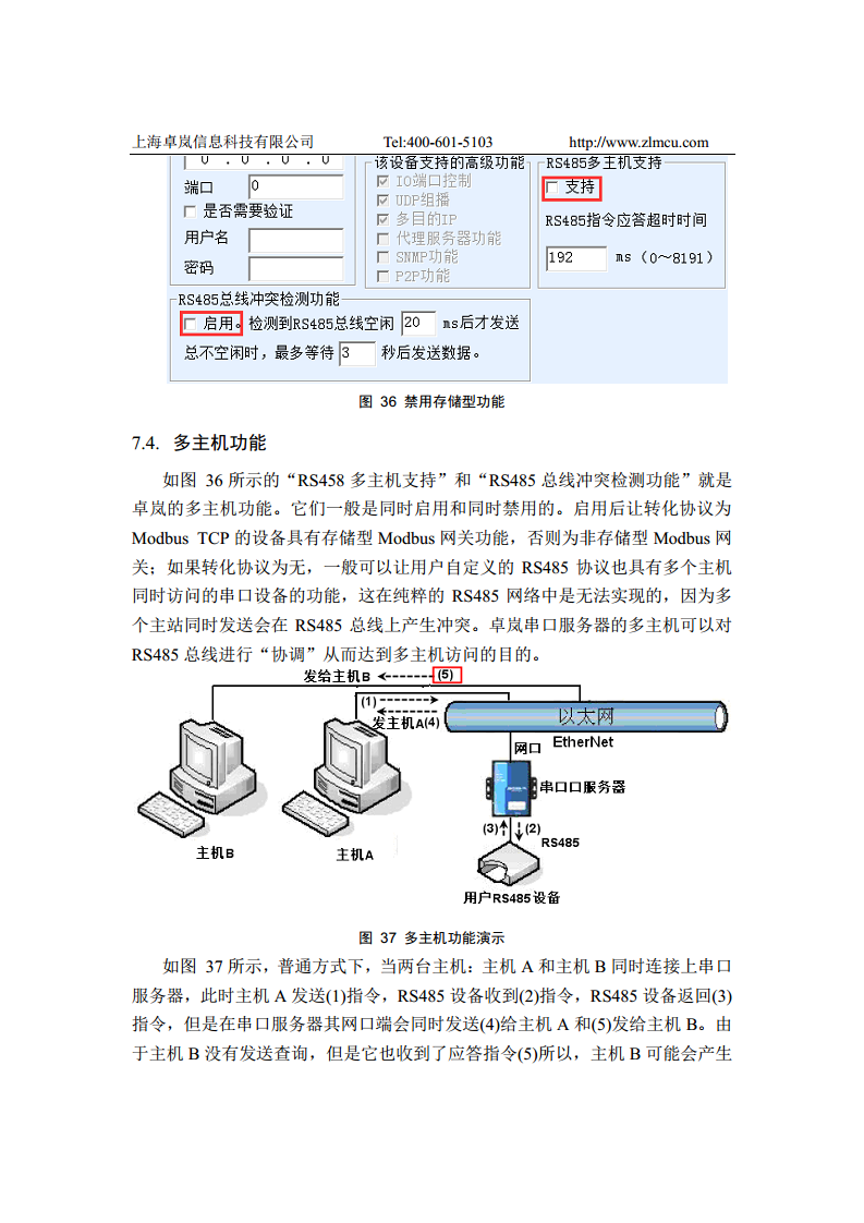 全隔离型串口服务器ZLAN5143I图片