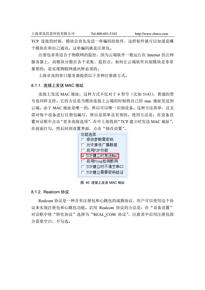 全隔离型串口服务器ZLAN5143I图片