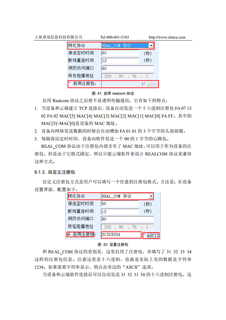全隔离型串口服务器ZLAN5143I图片