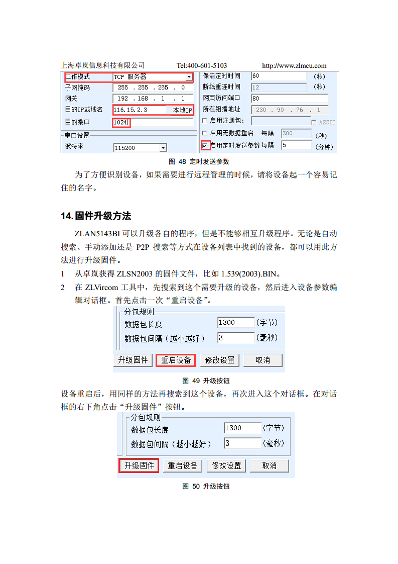 全隔离型串口服务器ZLAN5143I图片
