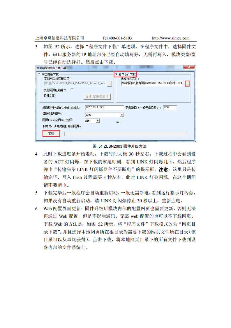 全隔离型串口服务器ZLAN5143I图片