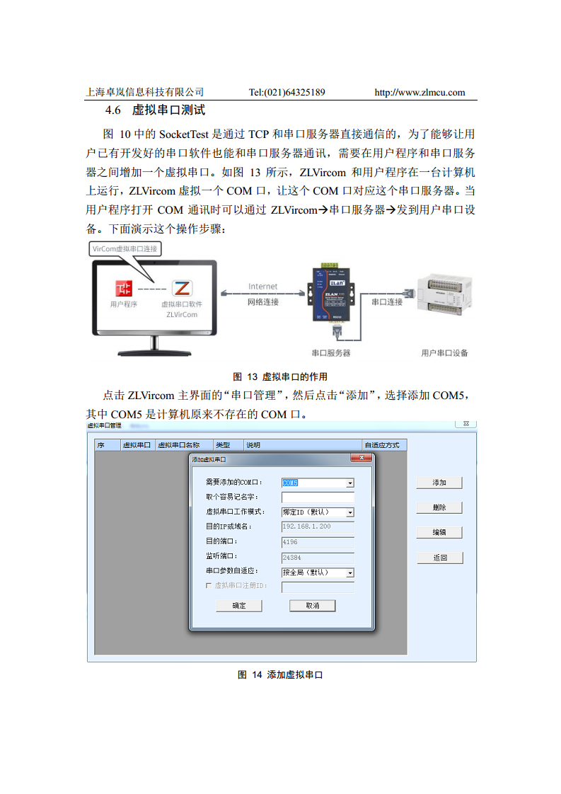 ZLAN5143BI RS485/422 隔离型串口服务器图片