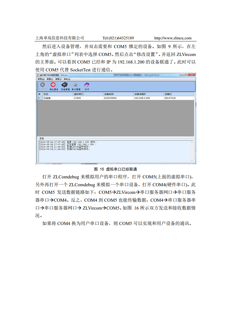 ZLAN5143BI RS485/422 隔离型串口服务器图片