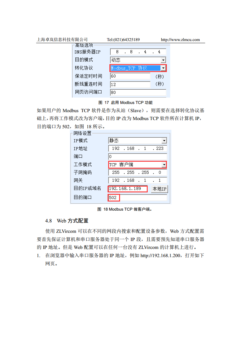 ZLAN5143BI RS485/422 隔离型串口服务器图片
