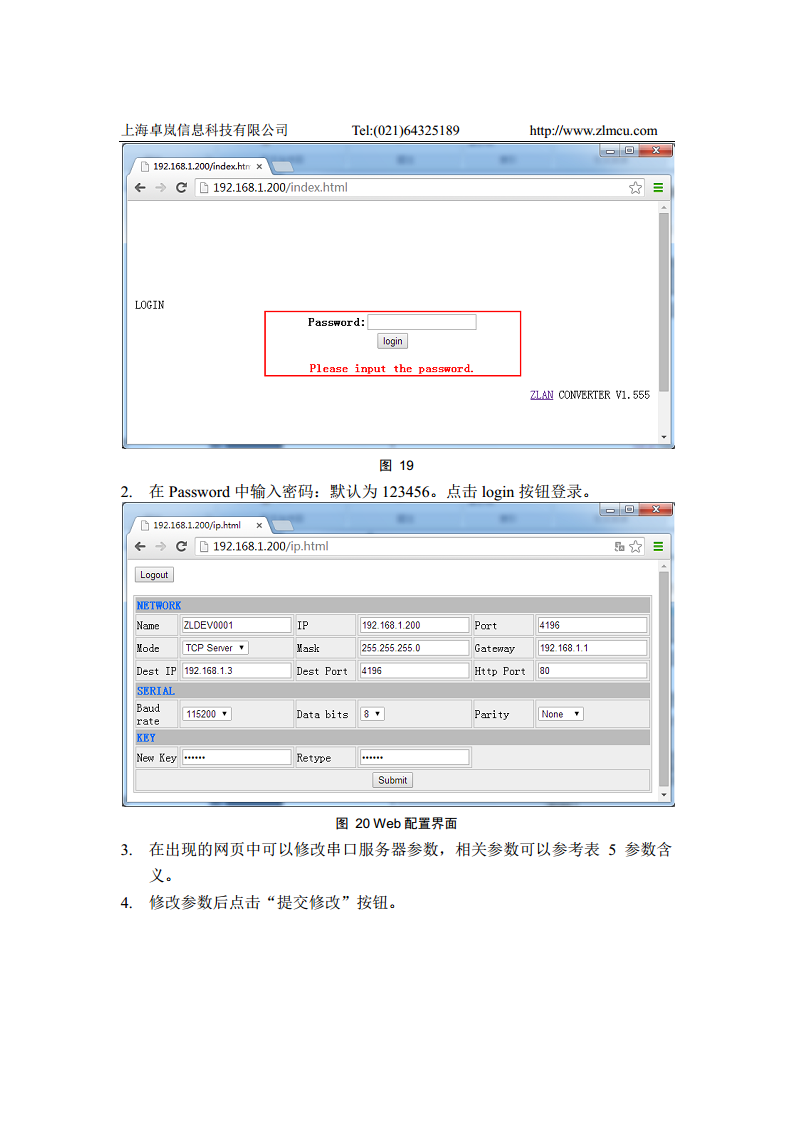ZLAN5143BI RS485/422 隔离型串口服务器图片