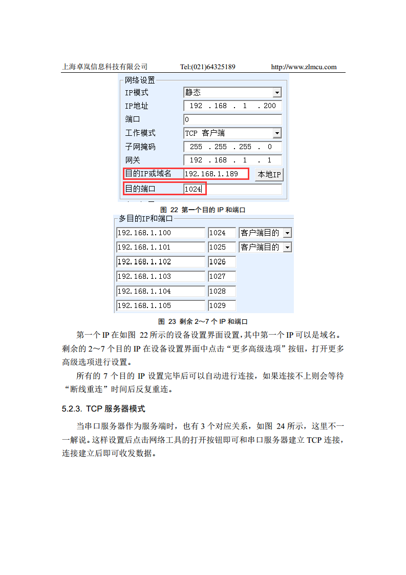 ZLAN5143BI RS485/422 隔离型串口服务器图片