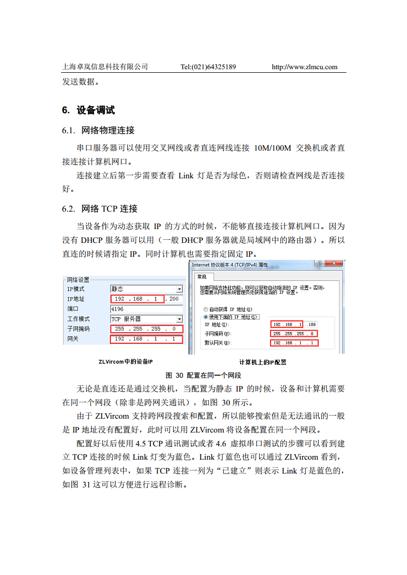 ZLAN5143BI RS485/422 隔离型串口服务器图片