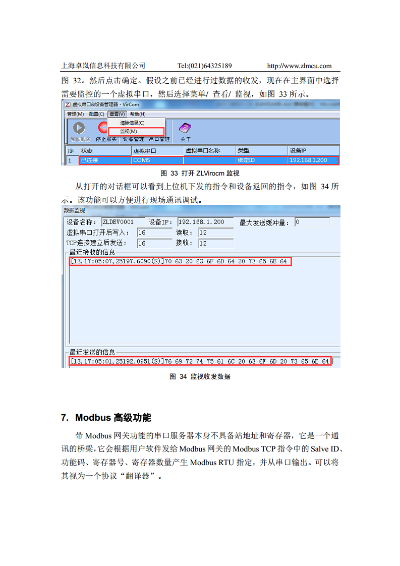 ZLAN5143BI RS485/422 隔离型串口服务器图片