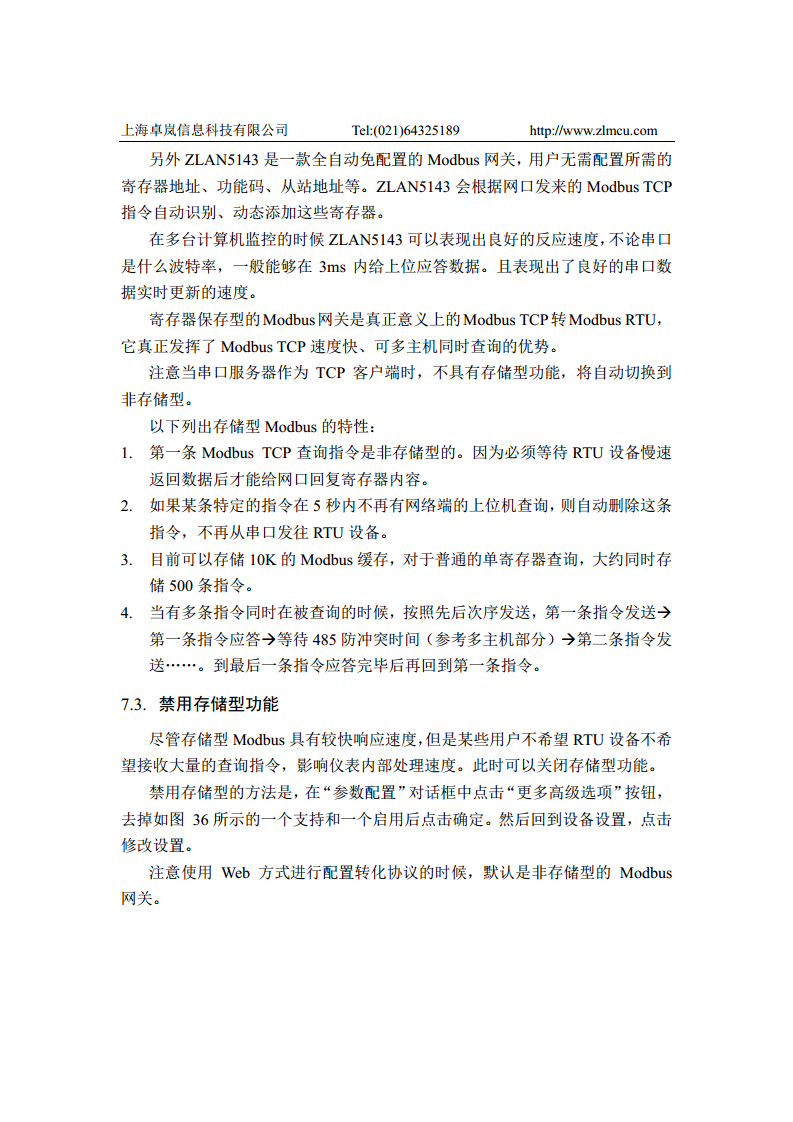 ZLAN5143BI RS485/422 隔离型串口服务器图片