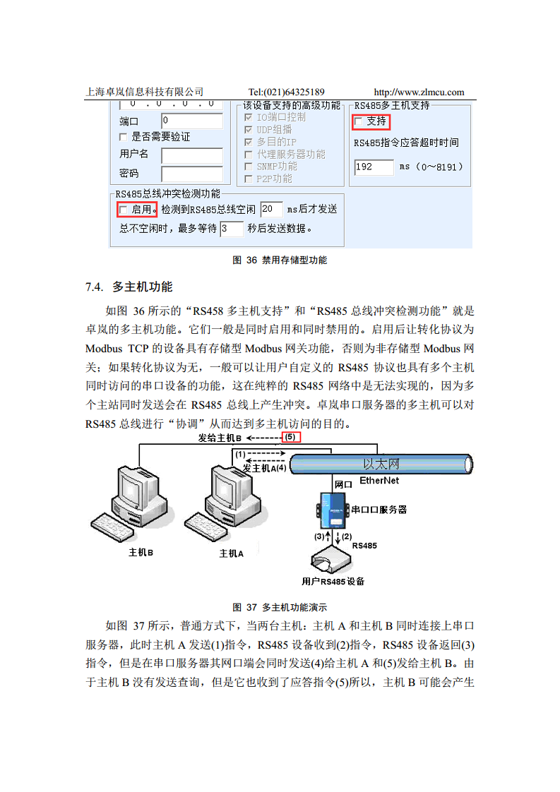 ZLAN5143BI RS485/422 隔离型串口服务器图片