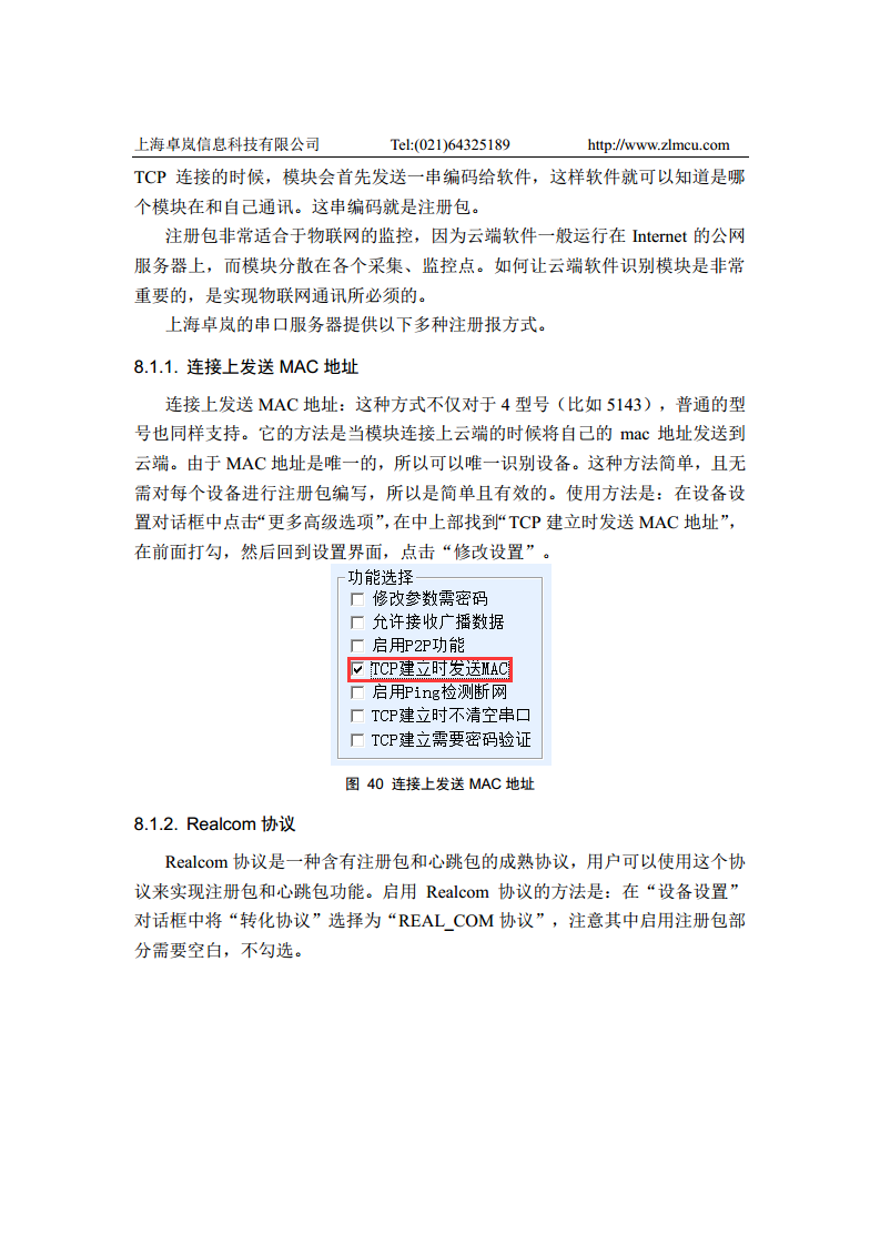 ZLAN5143BI RS485/422 隔离型串口服务器图片