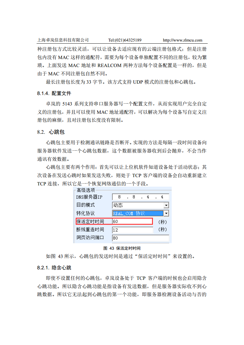 ZLAN5143BI RS485/422 隔离型串口服务器图片