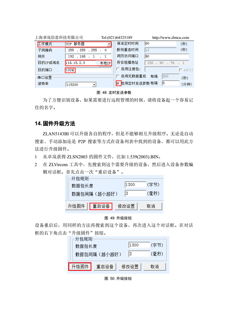 ZLAN5143BI RS485/422 隔离型串口服务器图片
