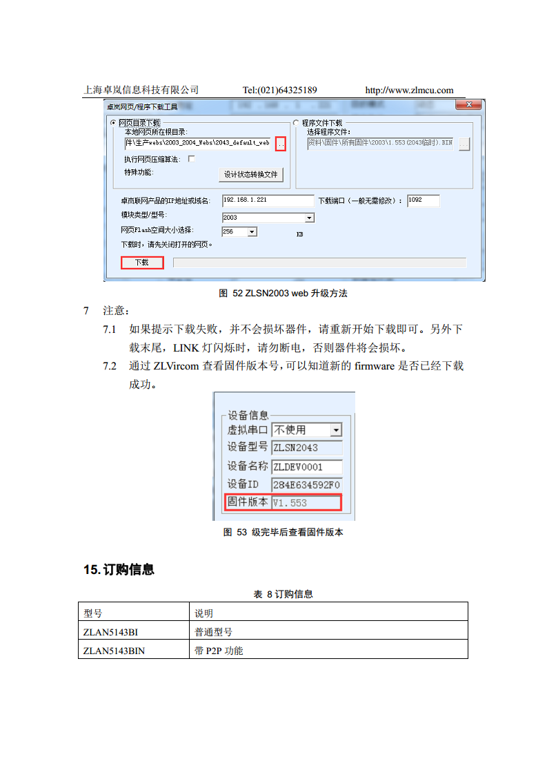 ZLAN5143BI RS485/422 隔离型串口服务器图片