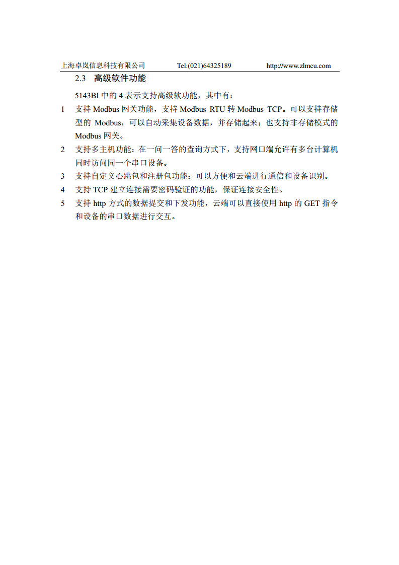 ZLAN5143BI RS485/422 隔离型串口服务器图片