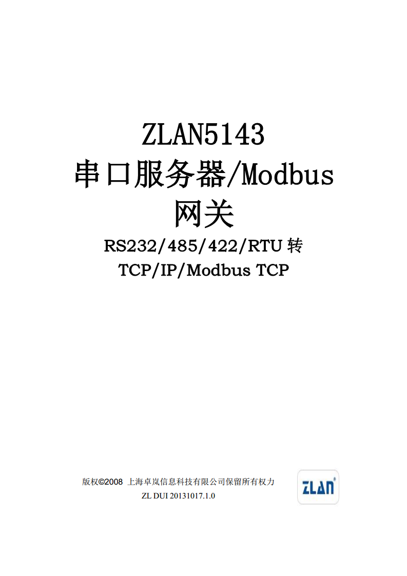 ZLAN5143-232隔离型Modbus网关图片