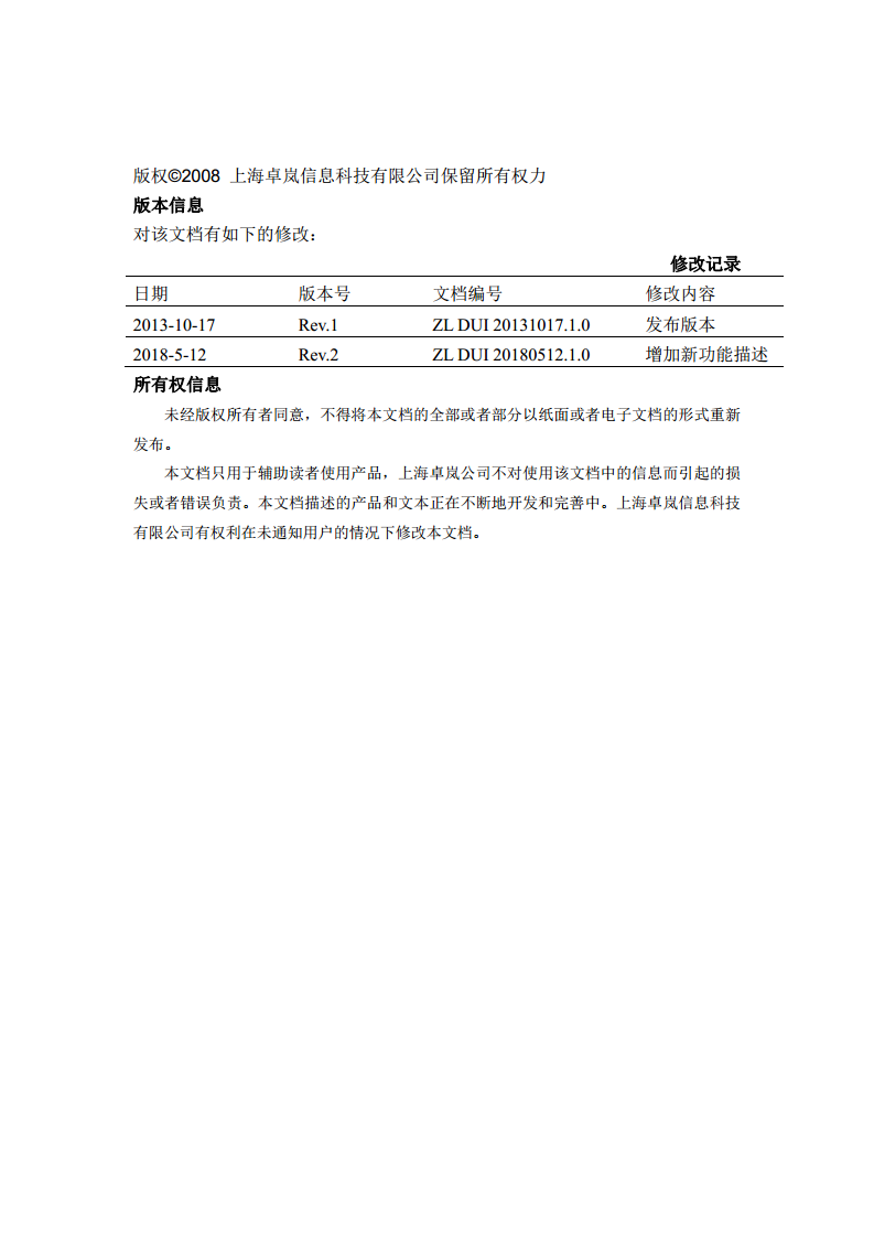 ZLAN5143-232隔离型Modbus网关图片