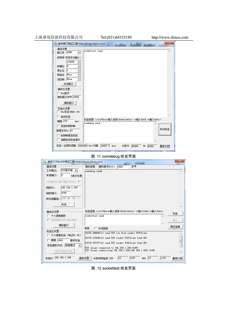 ZLAN5143-232隔离型Modbus网关图片