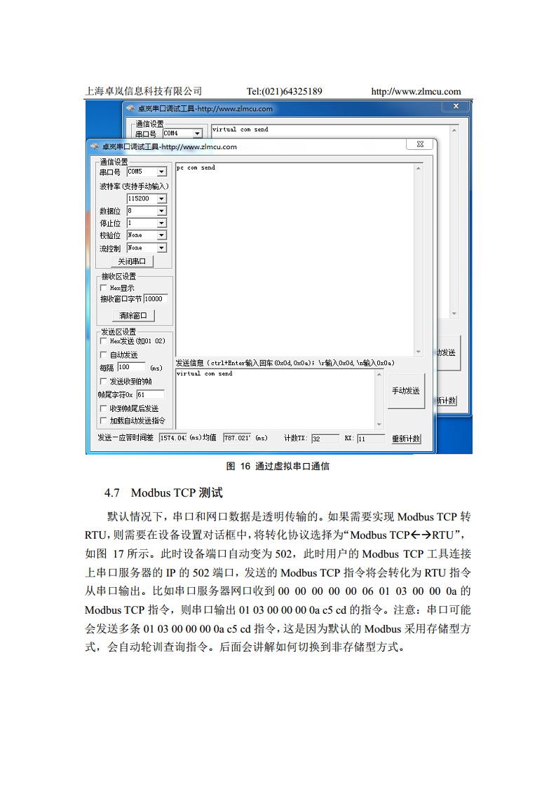 ZLAN5143-232隔离型Modbus网关图片