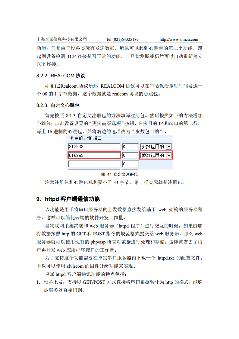 ZLAN5143-232隔离型Modbus网关图片