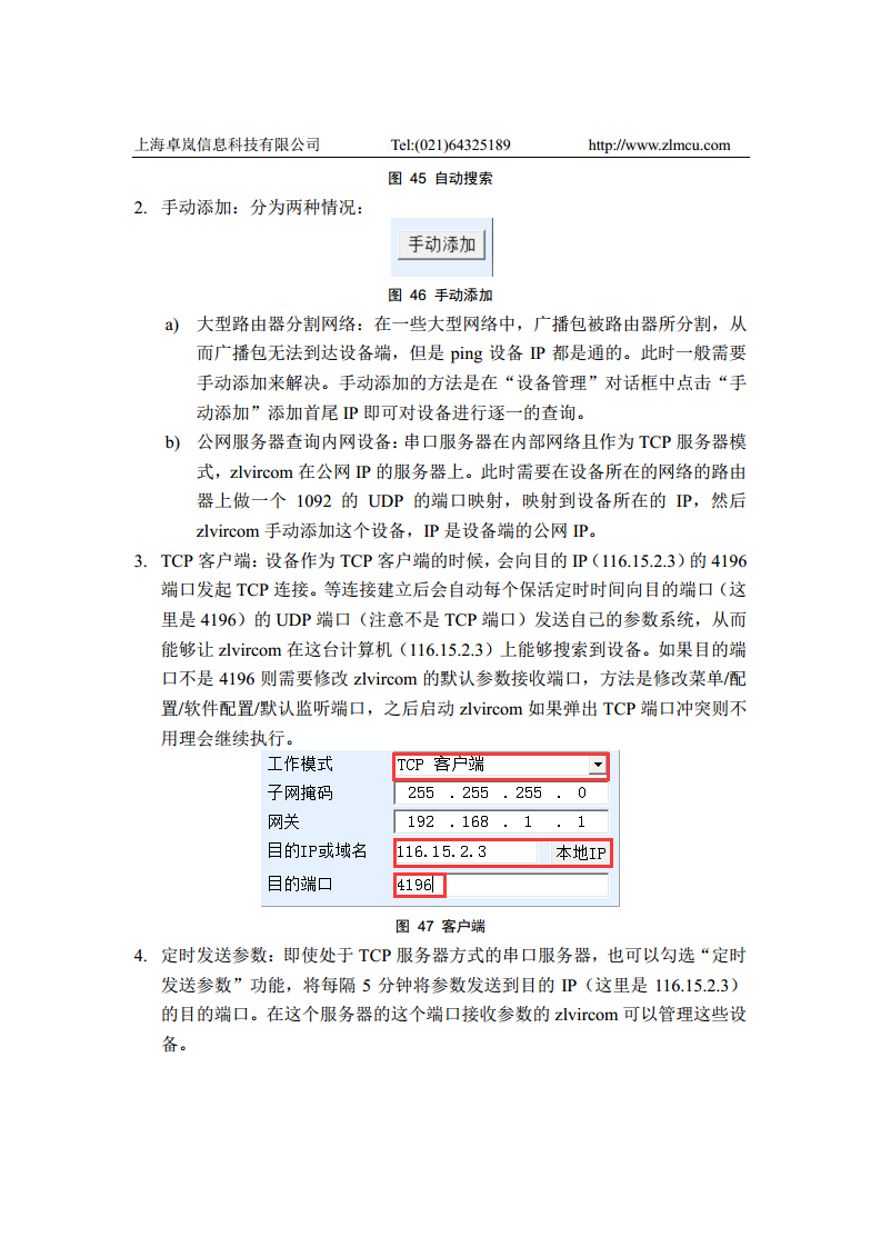 ZLAN5143-232隔离型Modbus网关图片