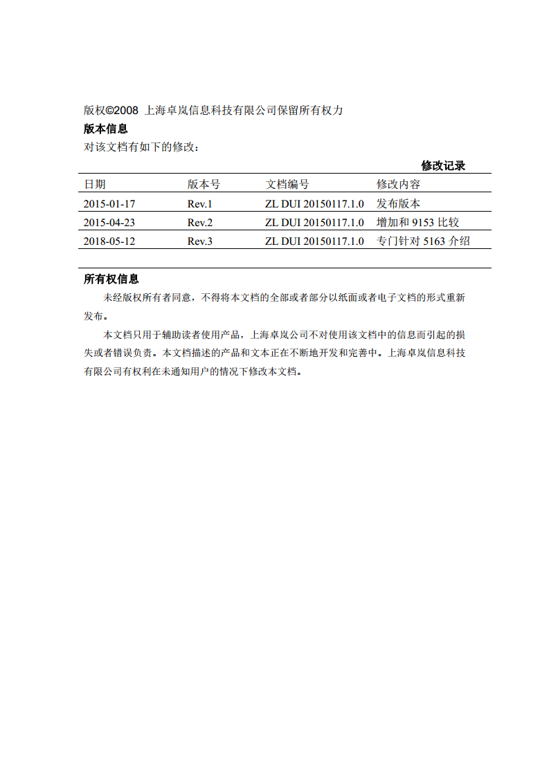 电平型串口转网口转换器ZLAN5163图片