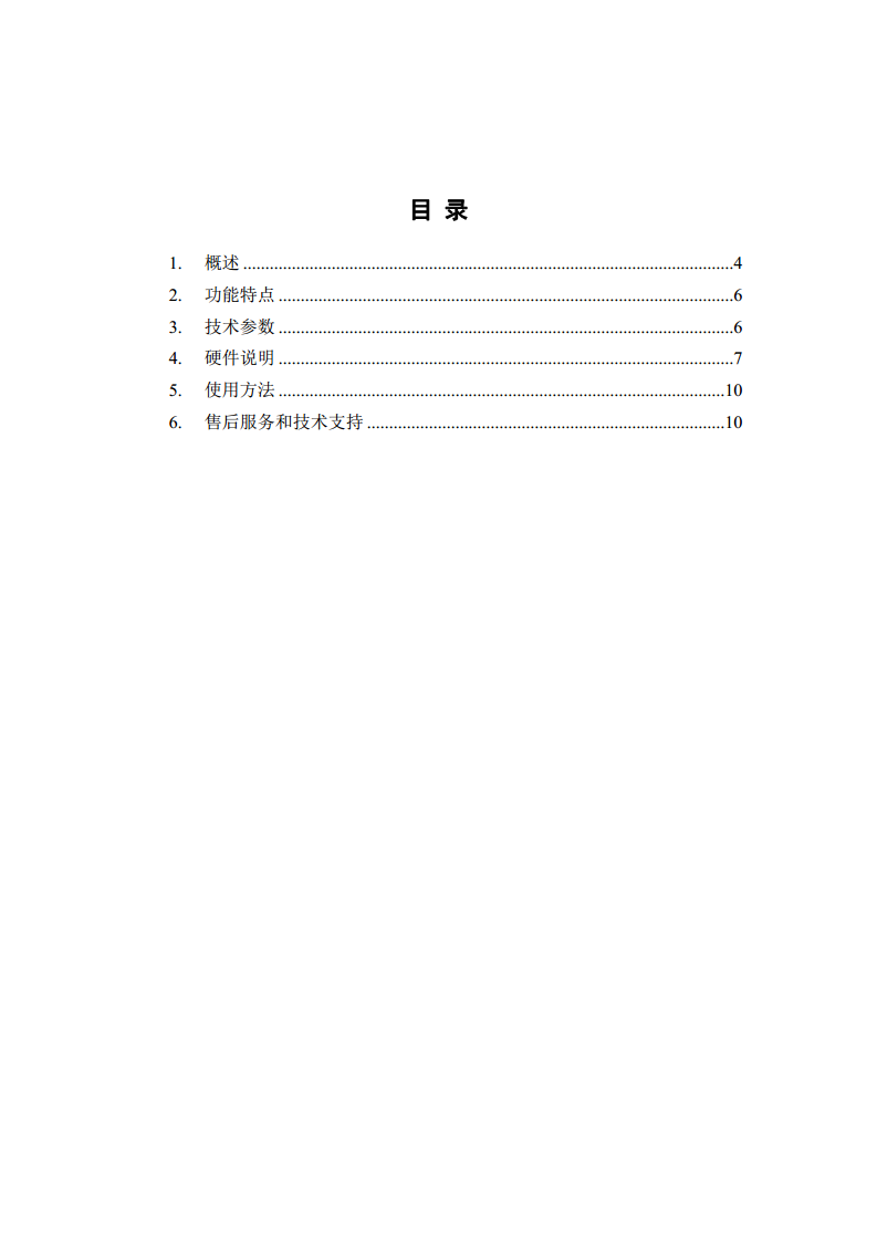 电平型串口转网口转换器ZLAN5163图片