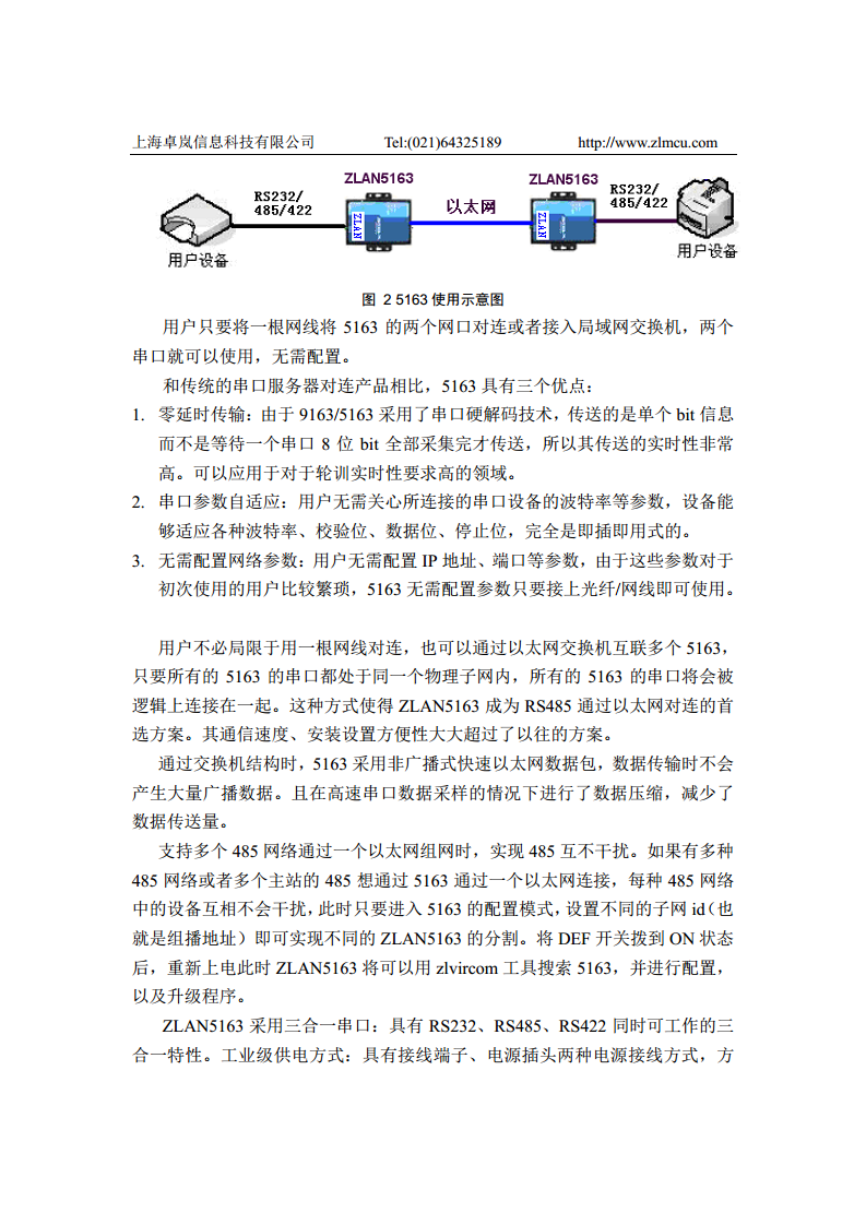 电平型串口转网口转换器ZLAN5163图片