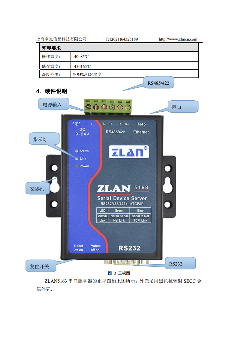 电平型串口转网口转换器ZLAN5163图片